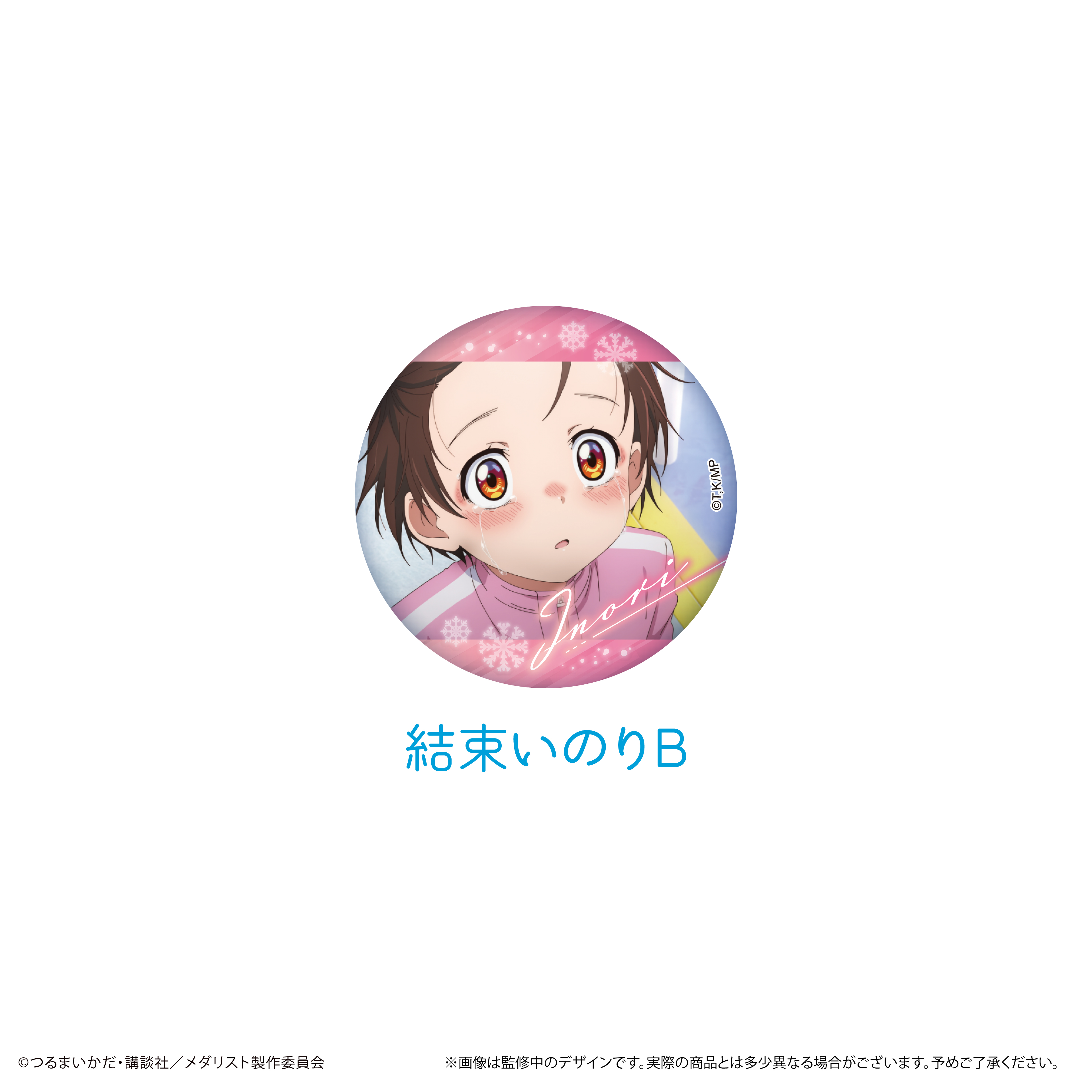 メダリスト　ラメ缶バッジ　場面写Ver.BOX