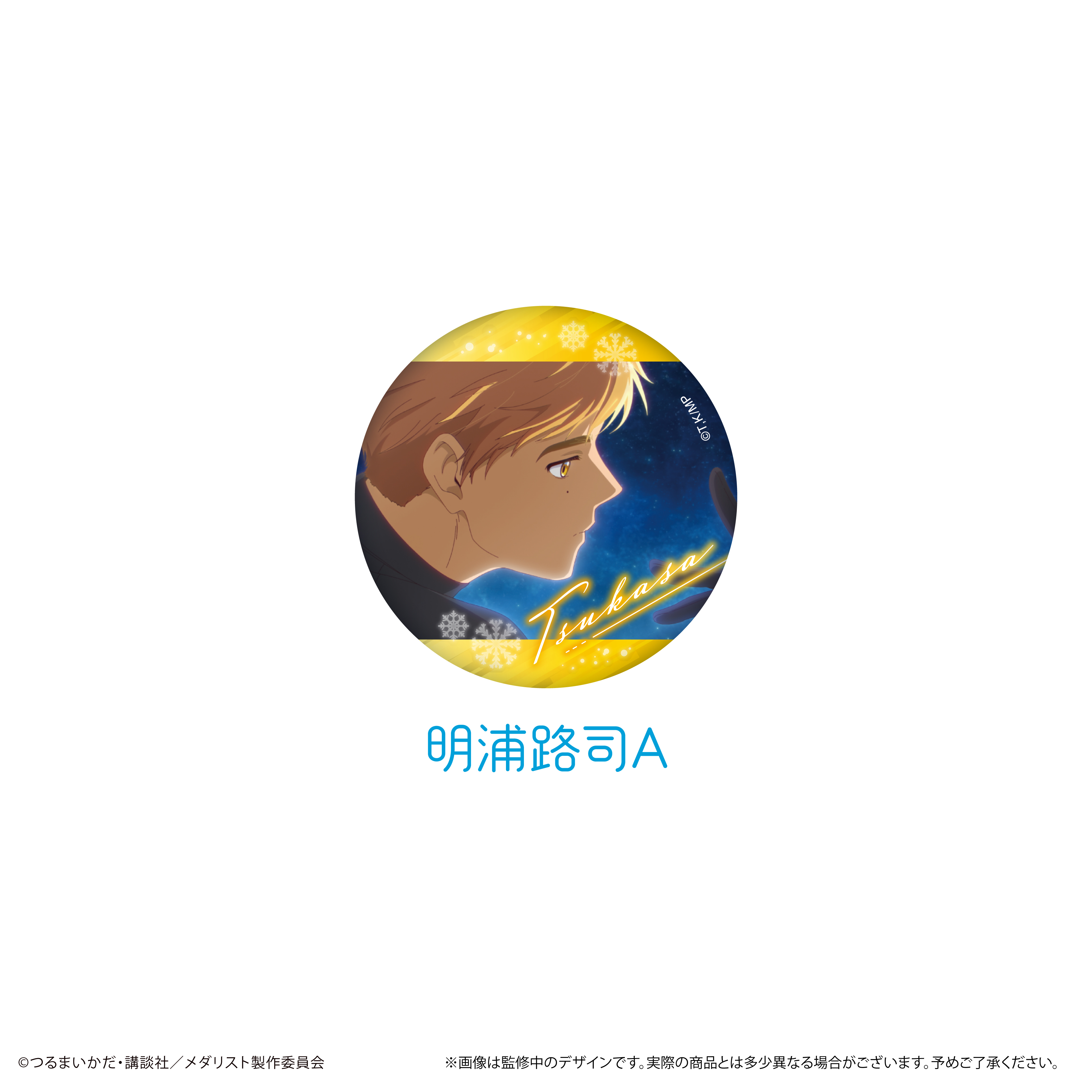 メダリスト　ラメ缶バッジ　場面写Ver.BOX