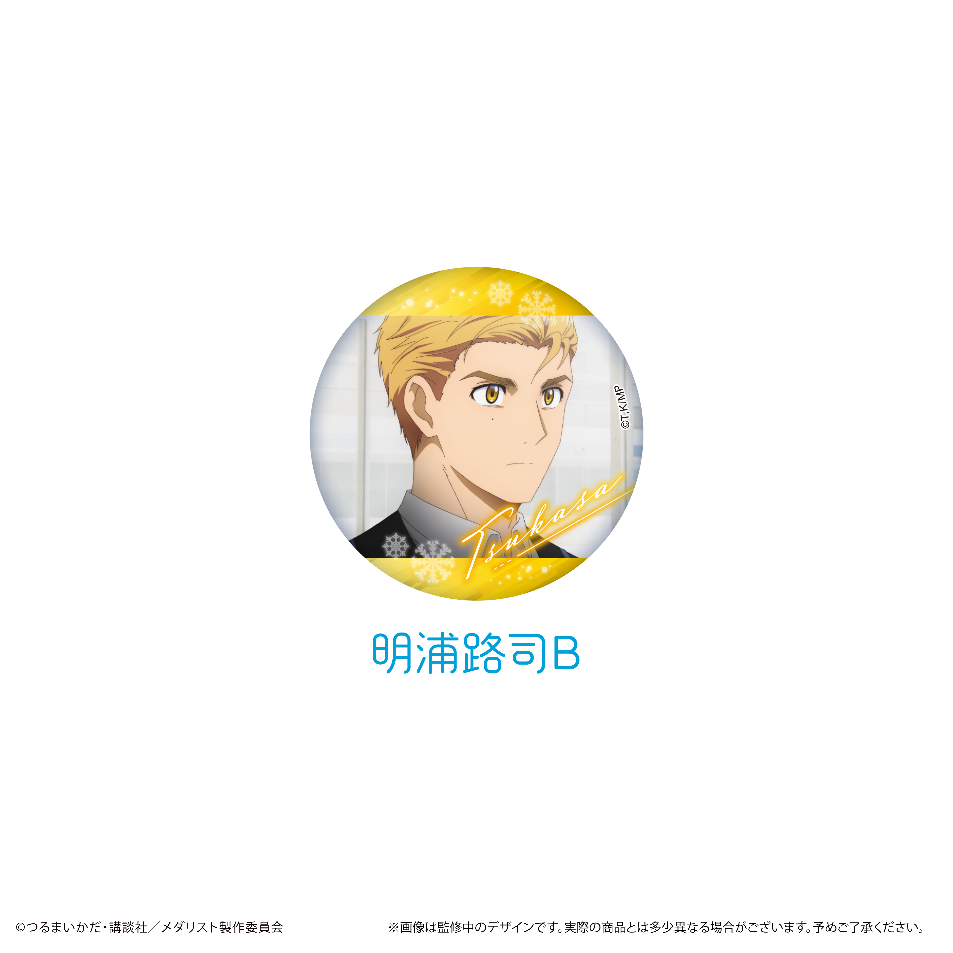 メダリスト　ラメ缶バッジ　場面写Ver.BOX