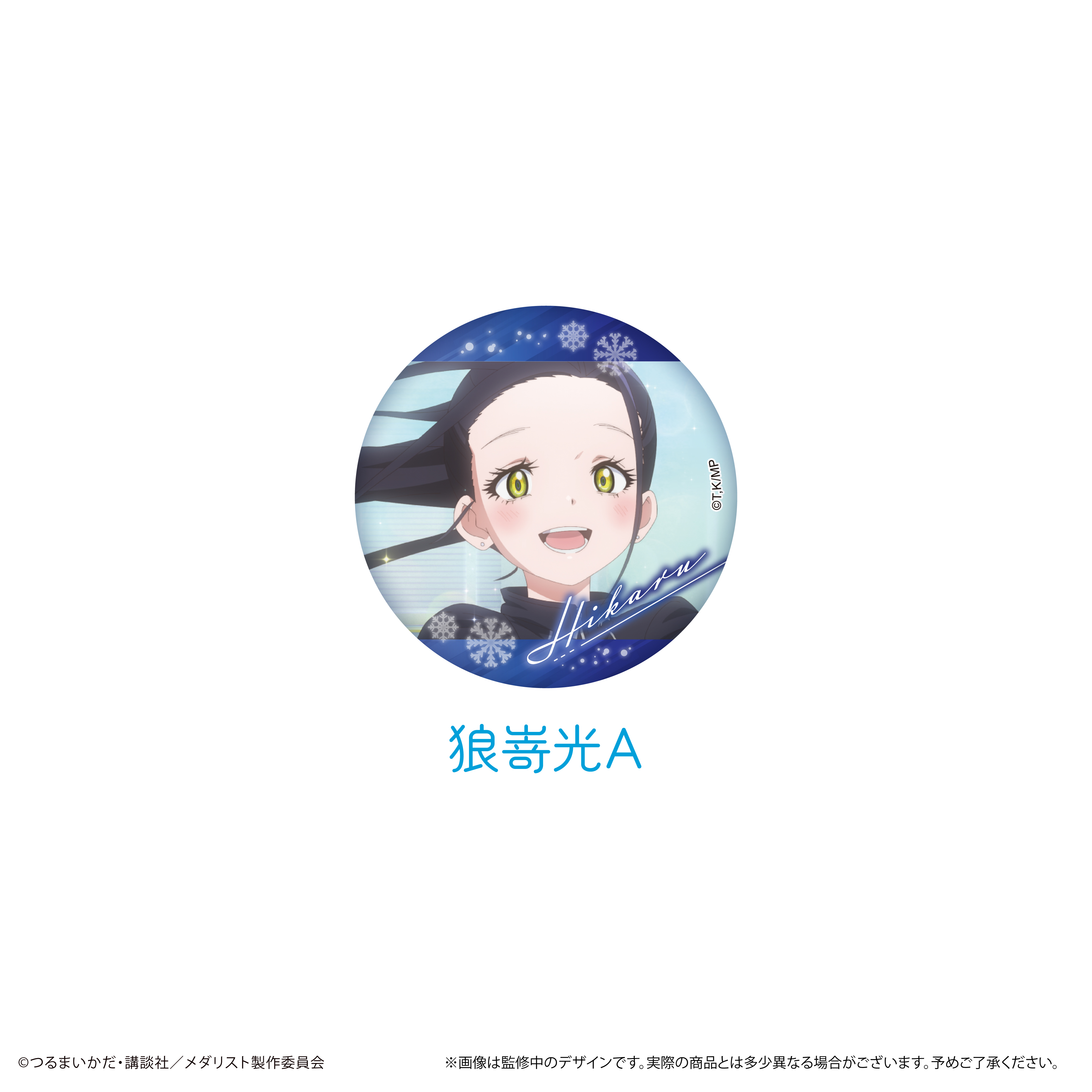 メダリスト　ラメ缶バッジ　場面写Ver.BOX