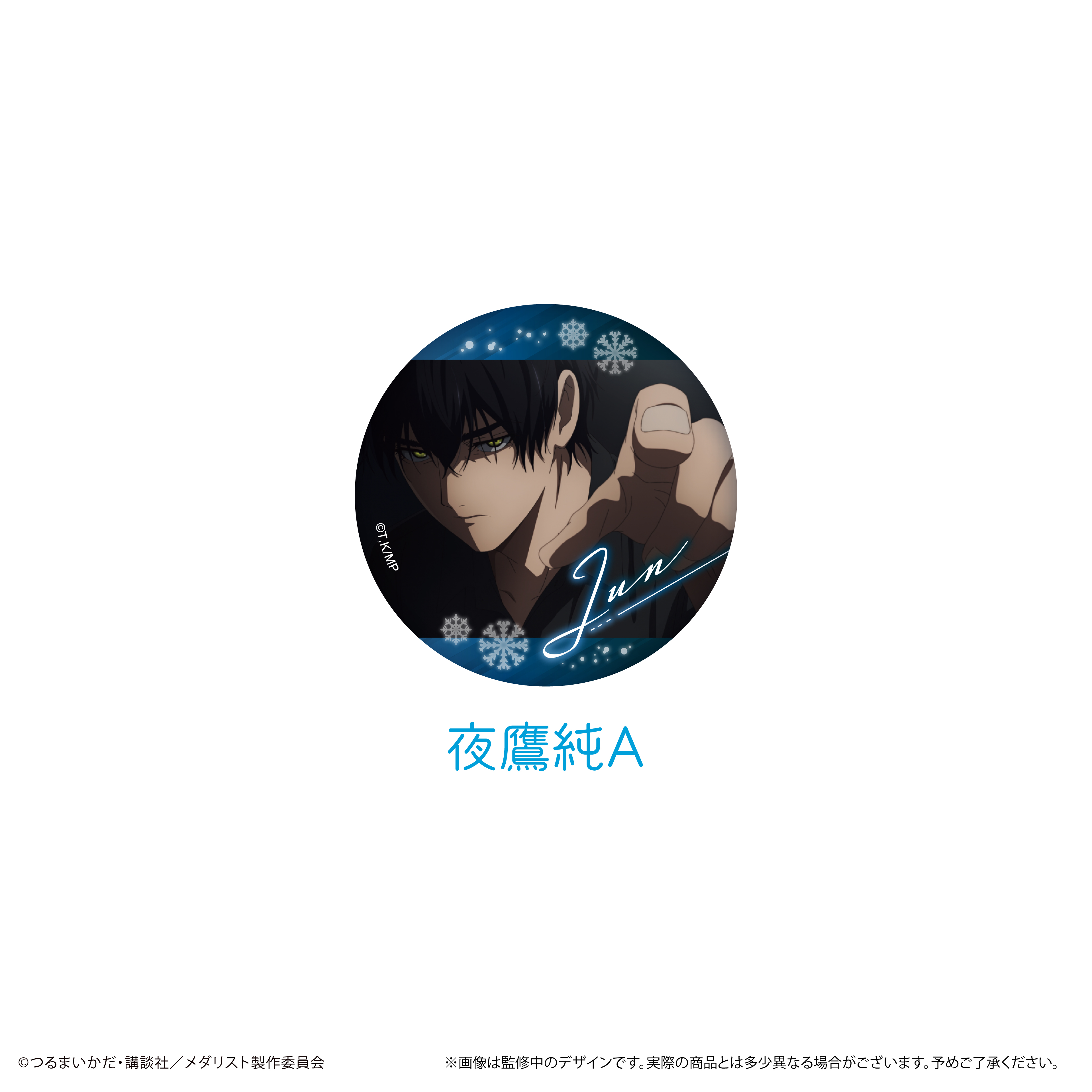 メダリスト　ラメ缶バッジ　場面写Ver.BOX