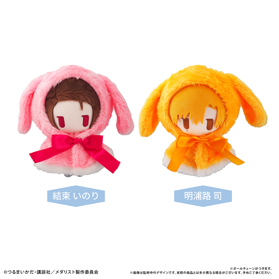 メダリスト　ケープたぴぬいVol.1 明浦路 司