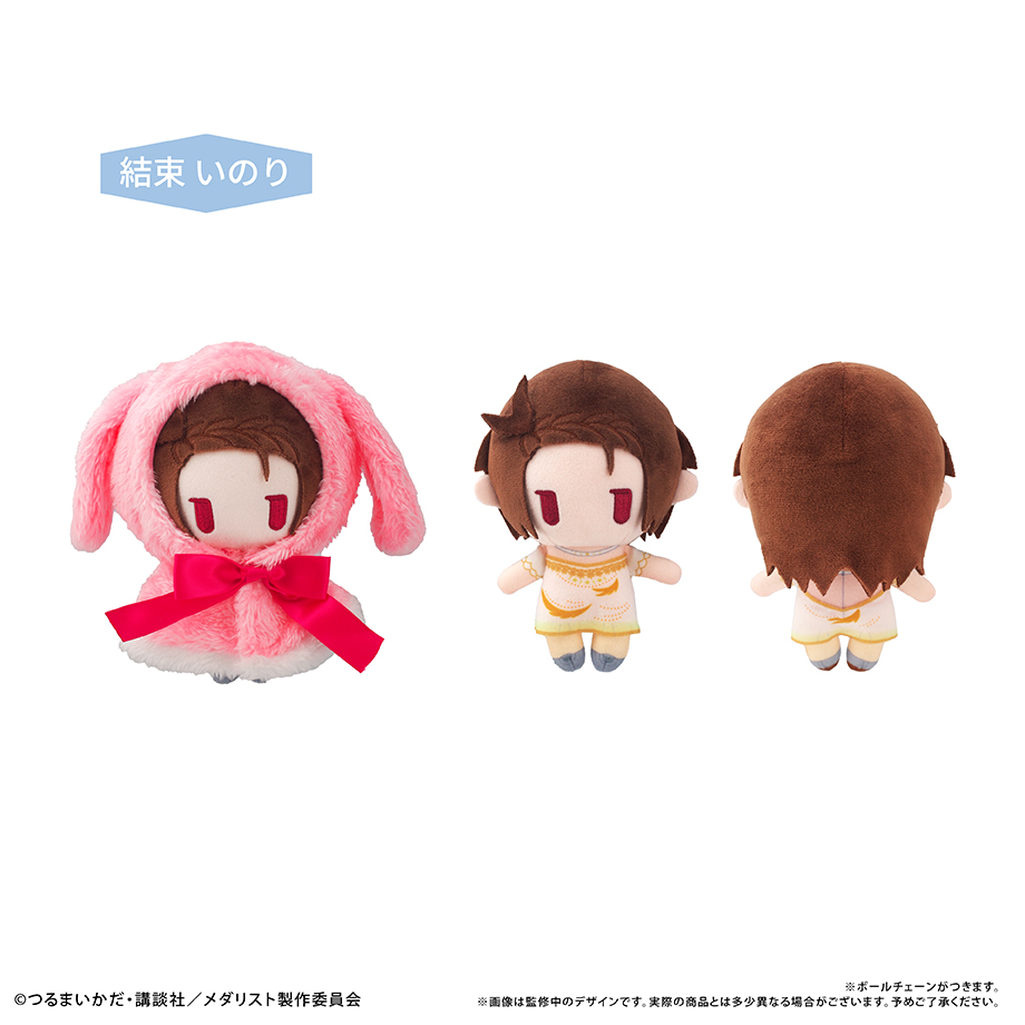 メダリスト　ケープたぴぬいVol.1 結束 いのり