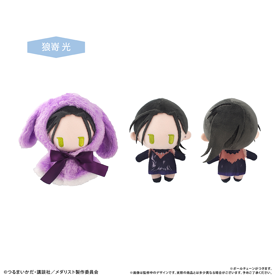 メダリスト　ケープたぴぬいVol.2 狼嵜 光