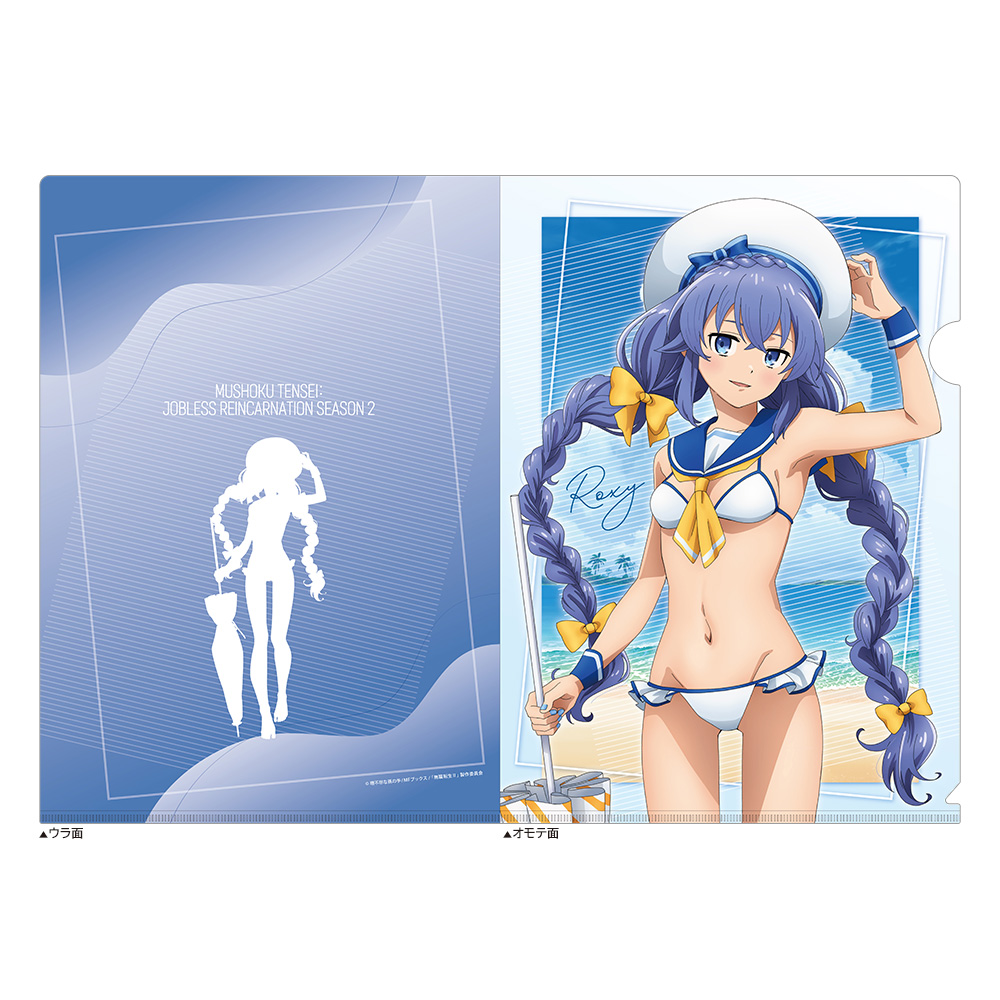 無職転生Ⅱ 異世界行ったら本気だす　クリアファイル （ロキシー／マリンセーラー水着）
