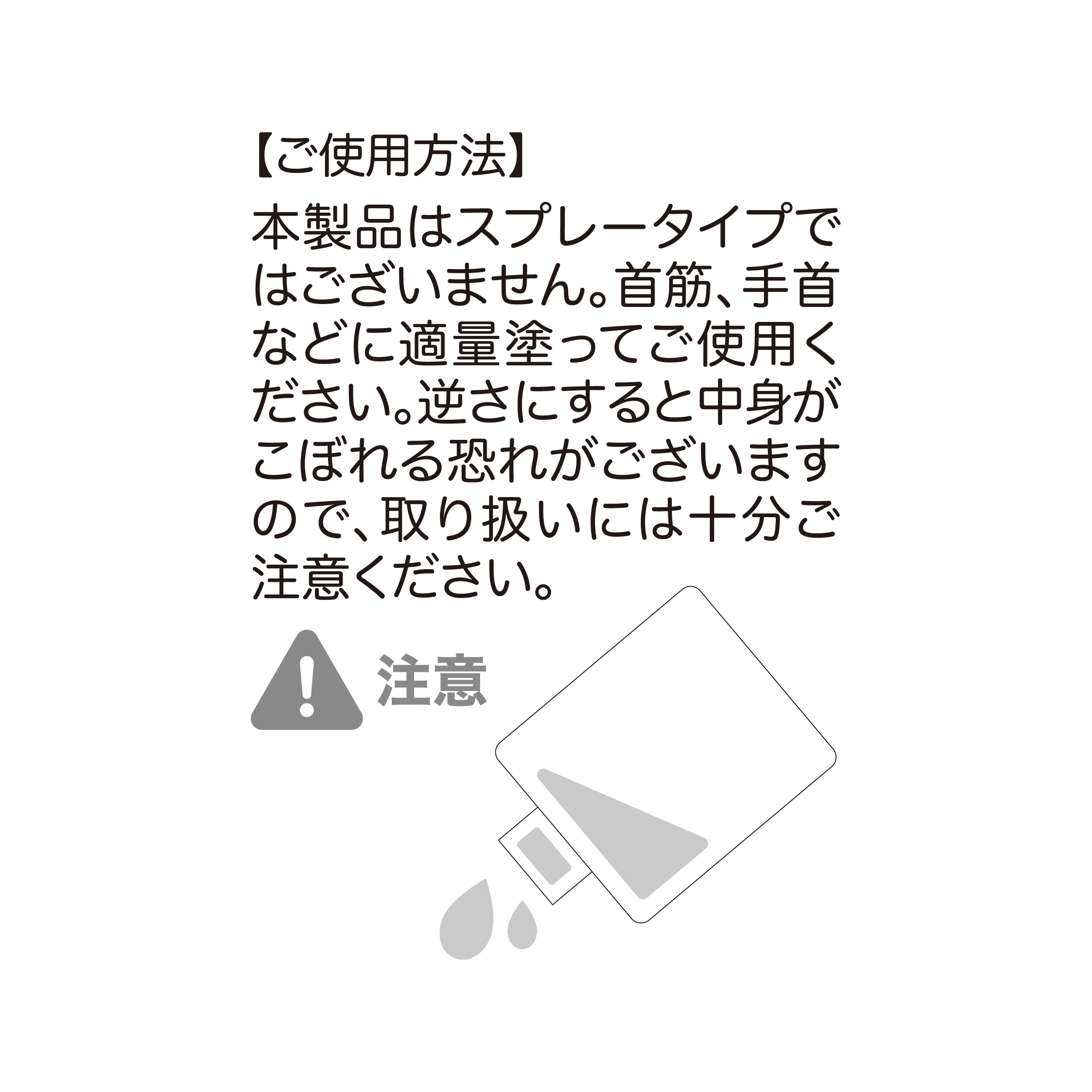 無職転生 ミニ香水 ロキシー・ミグルディア
