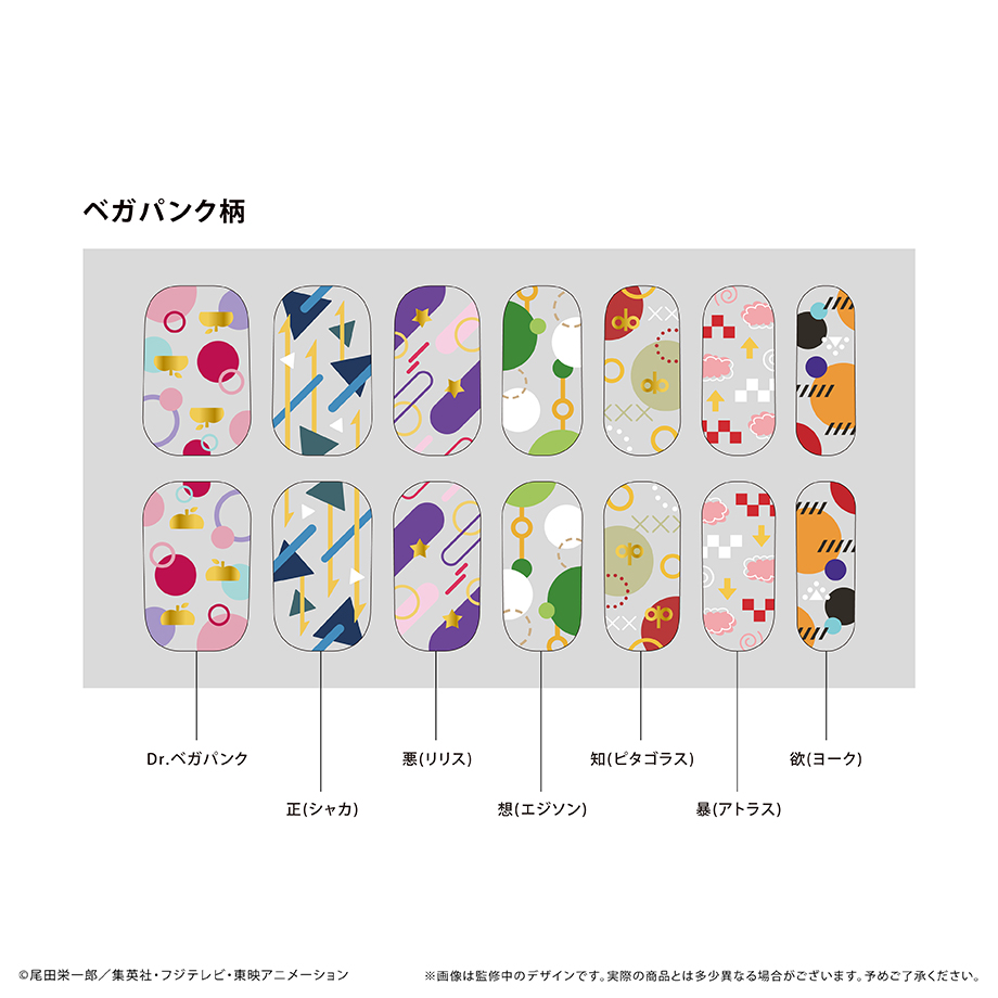 ジェルタピネイルシール ベガパンク柄