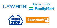 コンビニ決済　ファミリーマート、ローソン・ミニストップ、セイコーマート